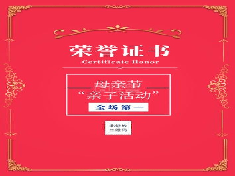 清新蓝白系证书定制